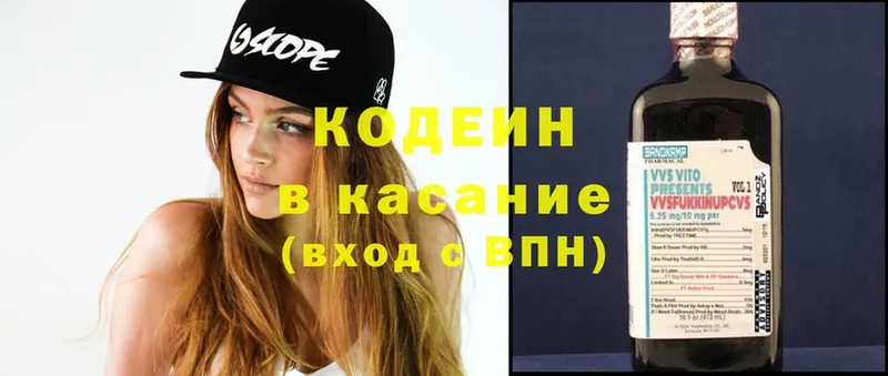 где найти   Касли  Кодеин напиток Lean (лин) 